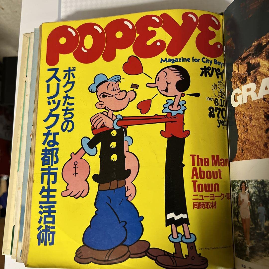 ポパイ　雑誌　100〜107 8冊 ポパイ雑誌100〜107 8冊